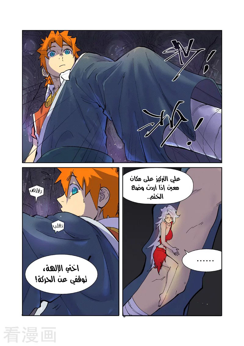 Comic page