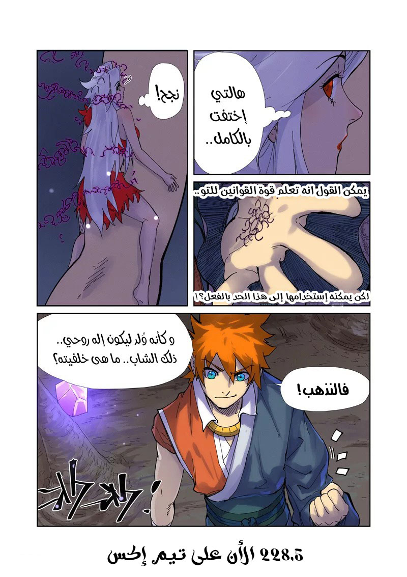 Comic page