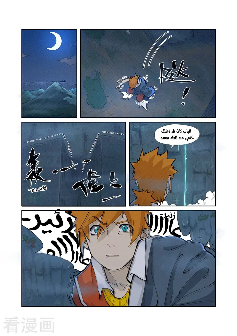 Comic page