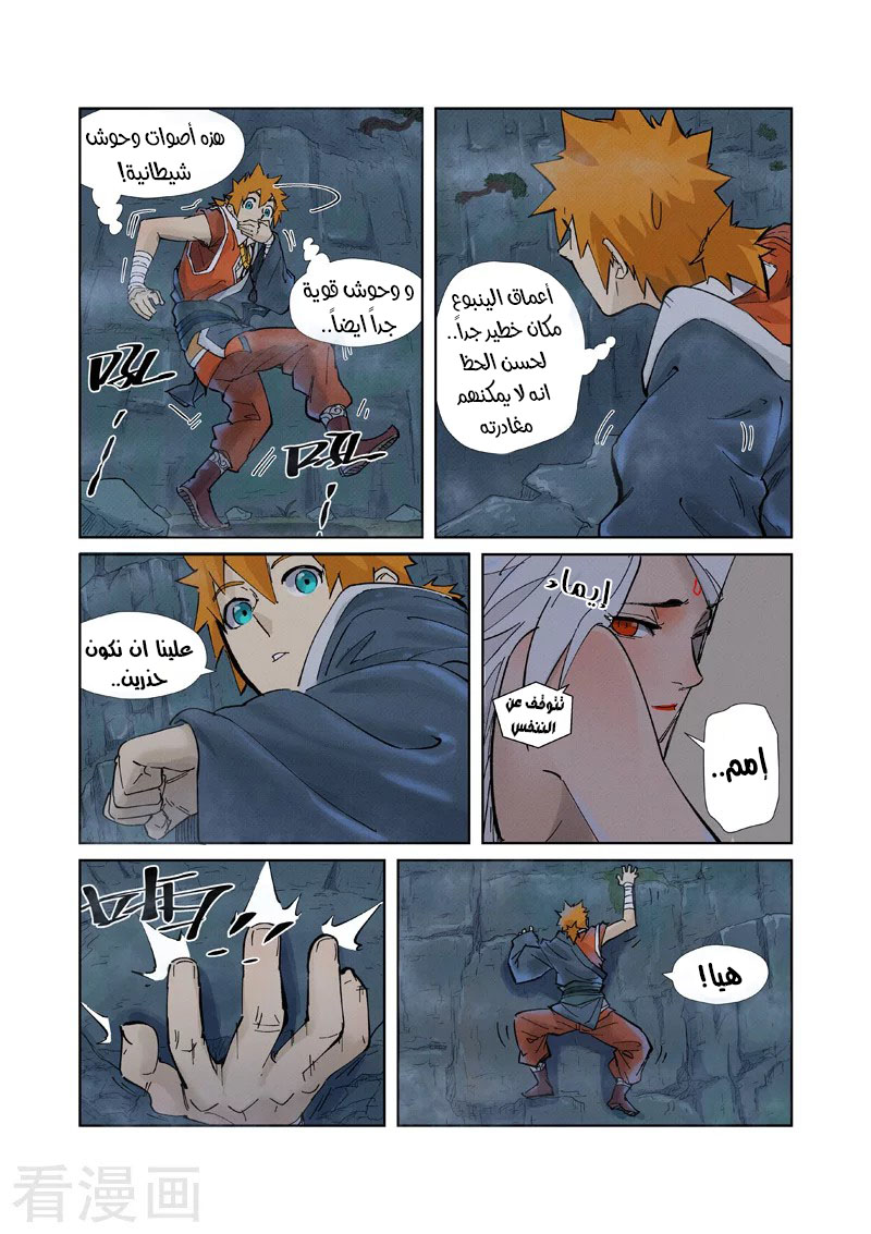 Comic page