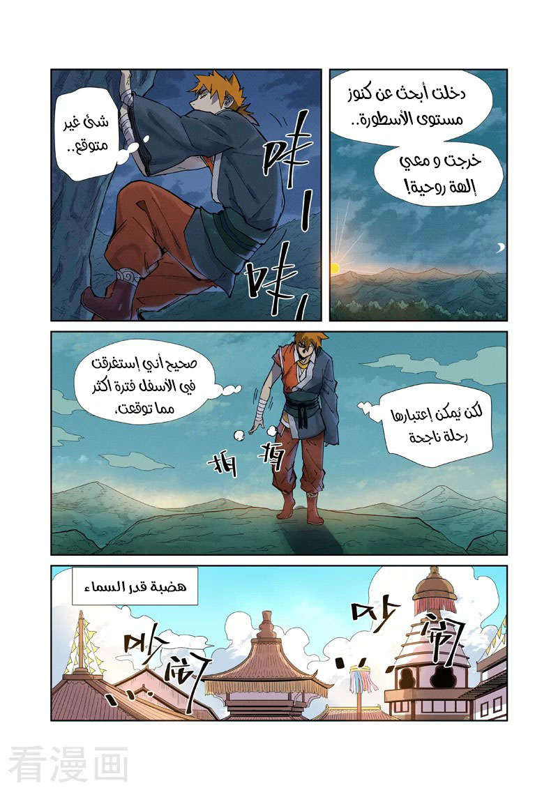 Comic page