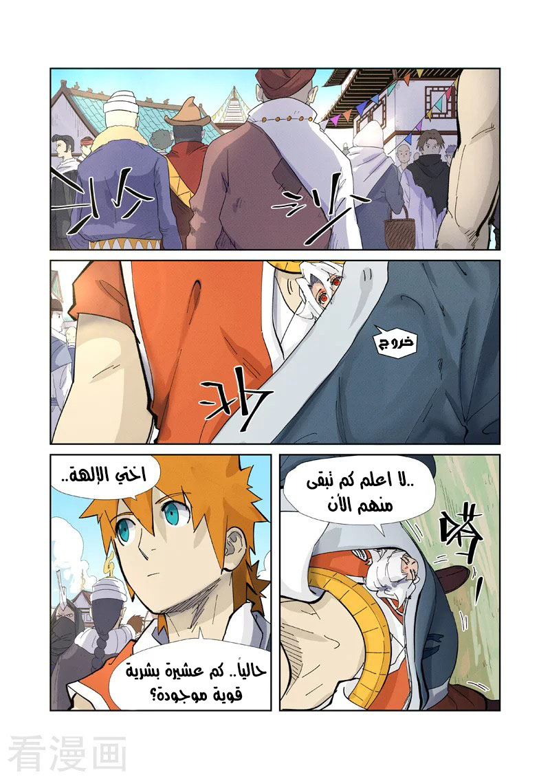 Comic page