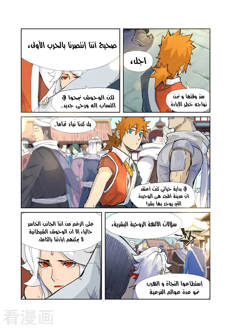 Comic page