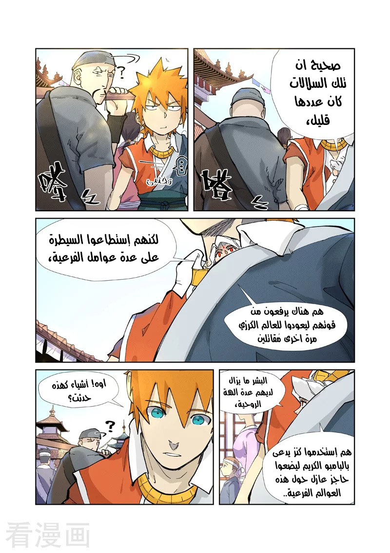 Comic page