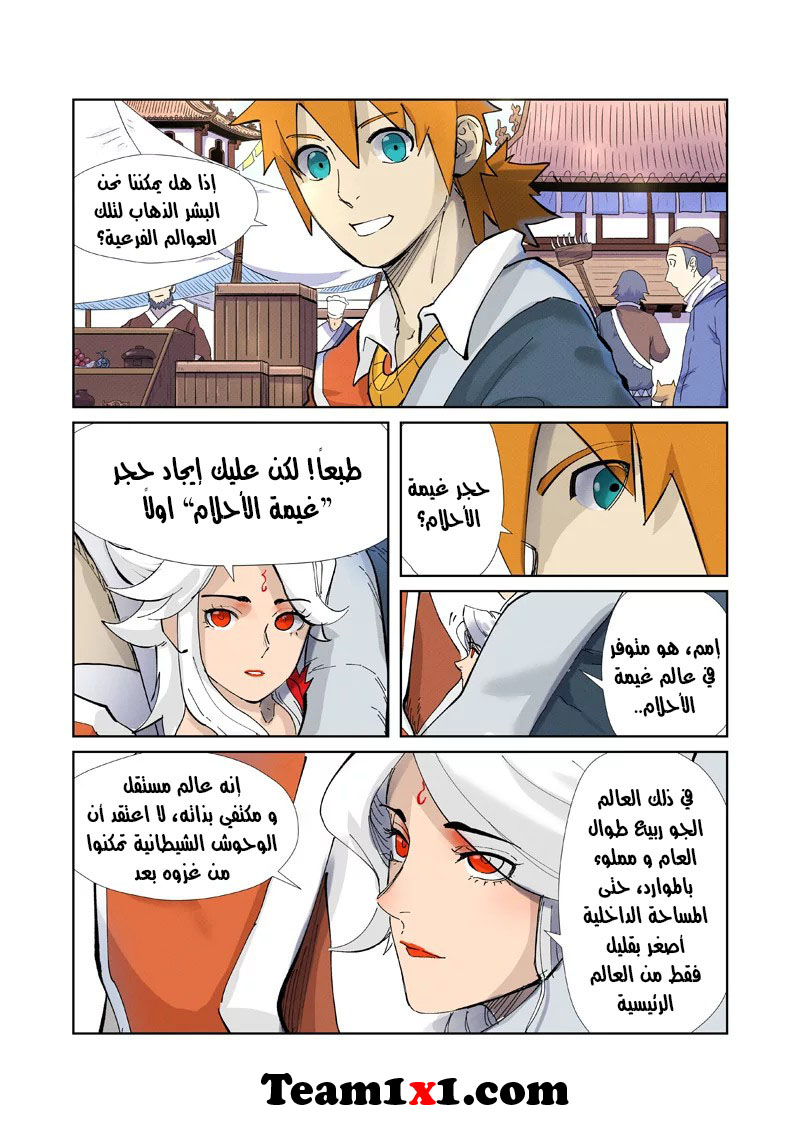 Comic page
