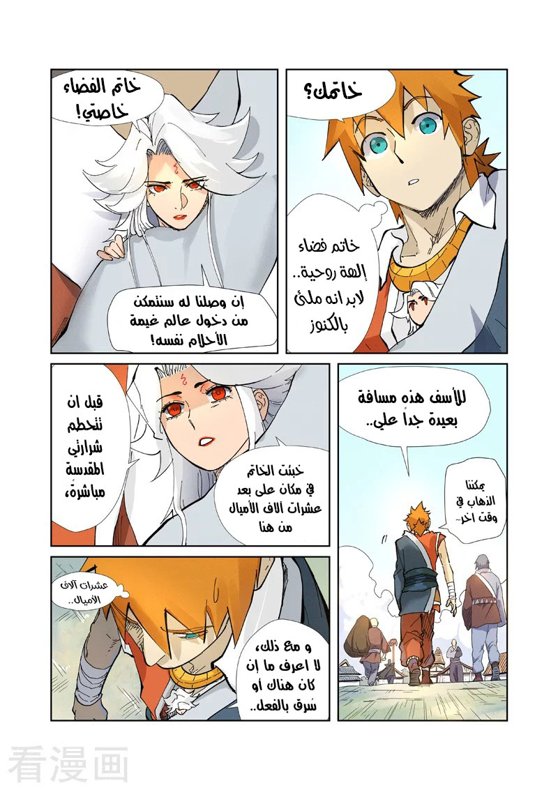 Comic page