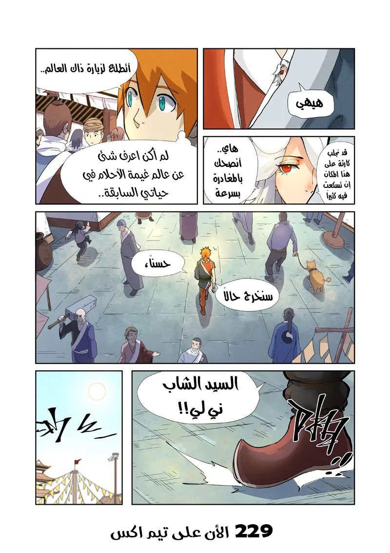 Comic page