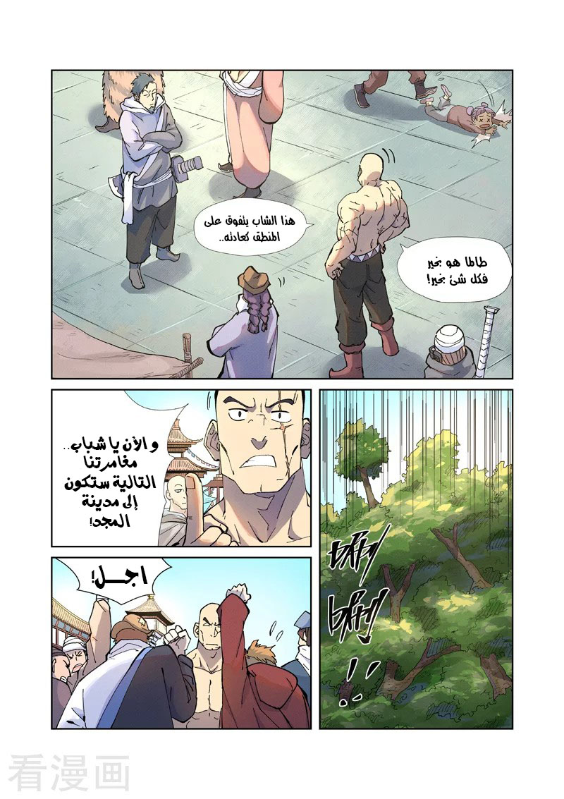 Comic page