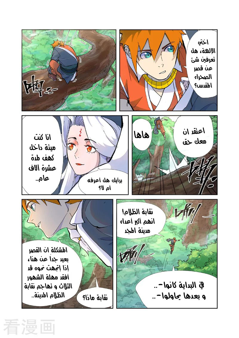 Comic page
