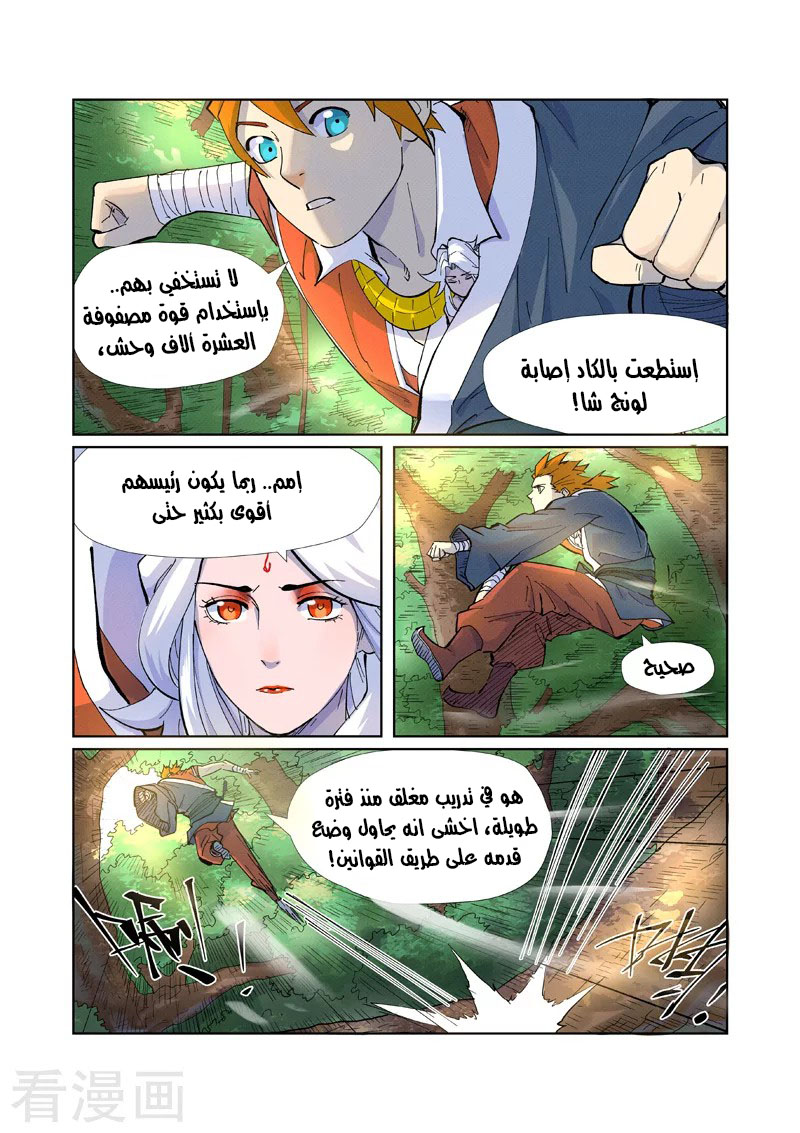 Comic page