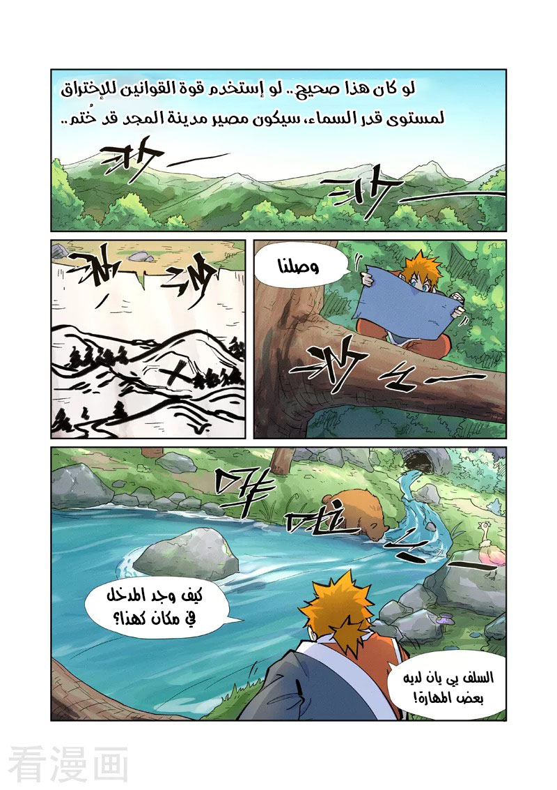 Comic page