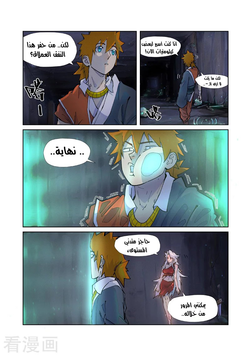 Comic page