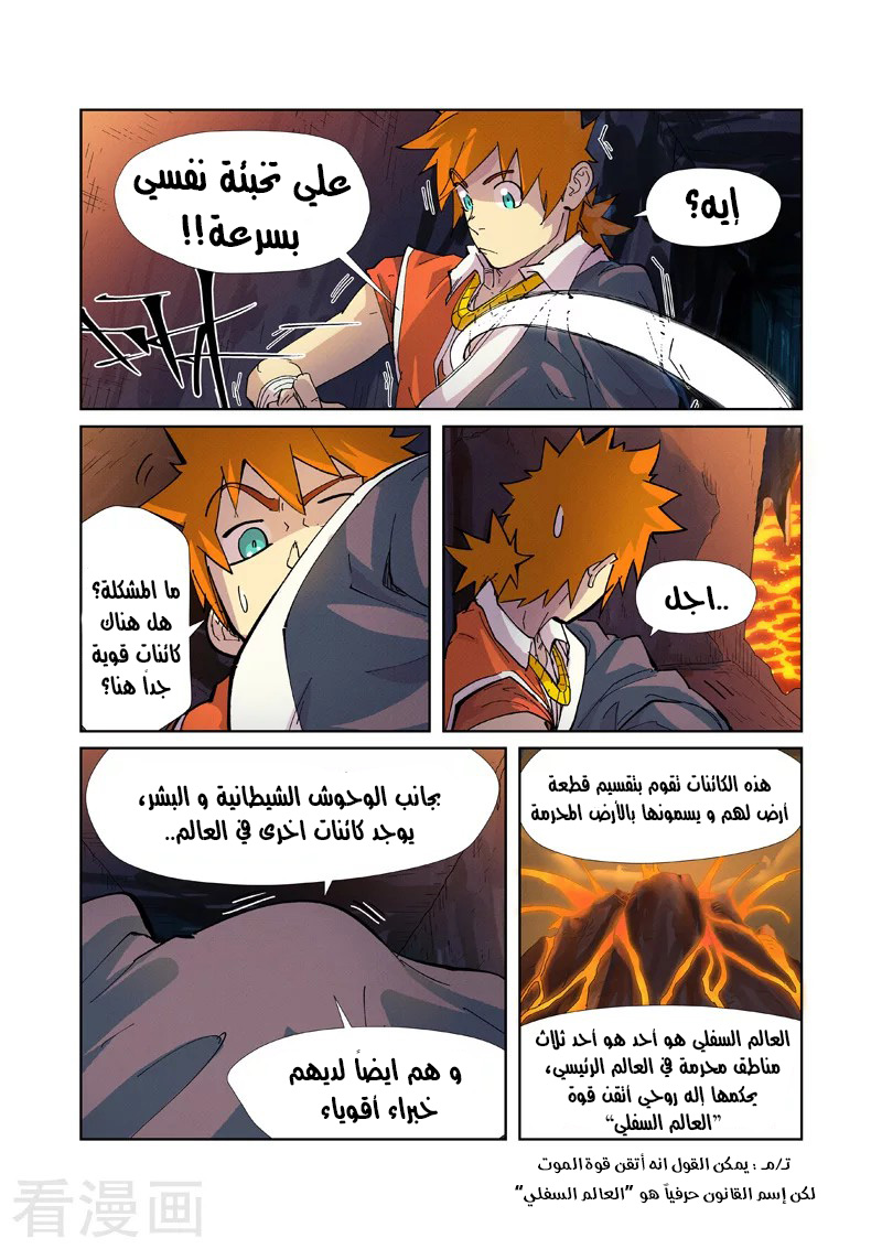 Comic page