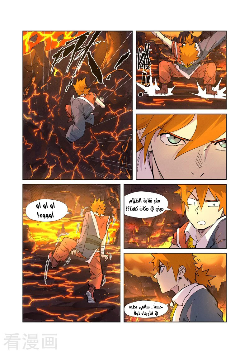 Comic page