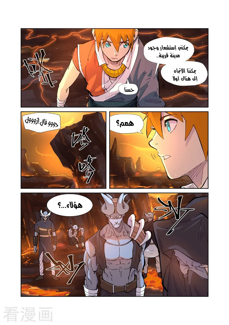 Comic page