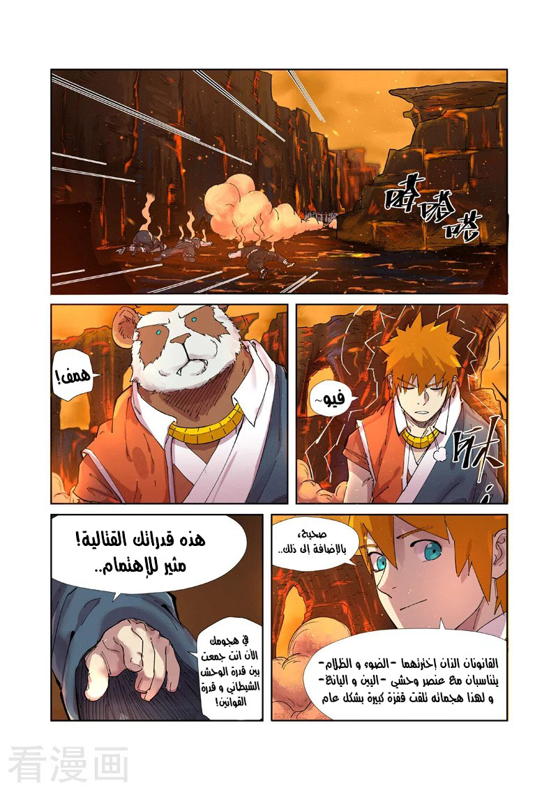 Comic page