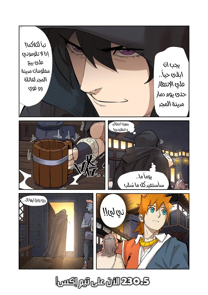 Comic page