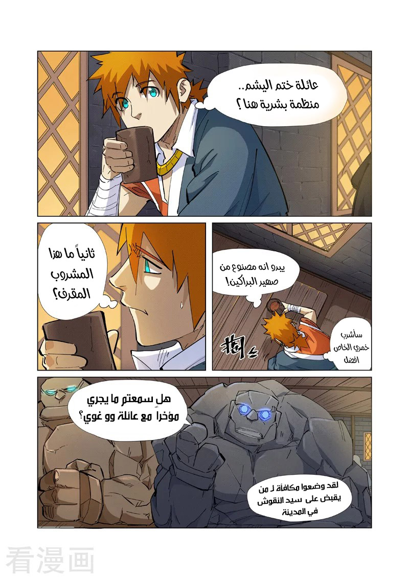 Comic page