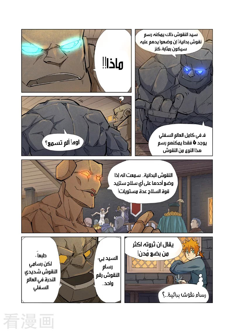 Comic page