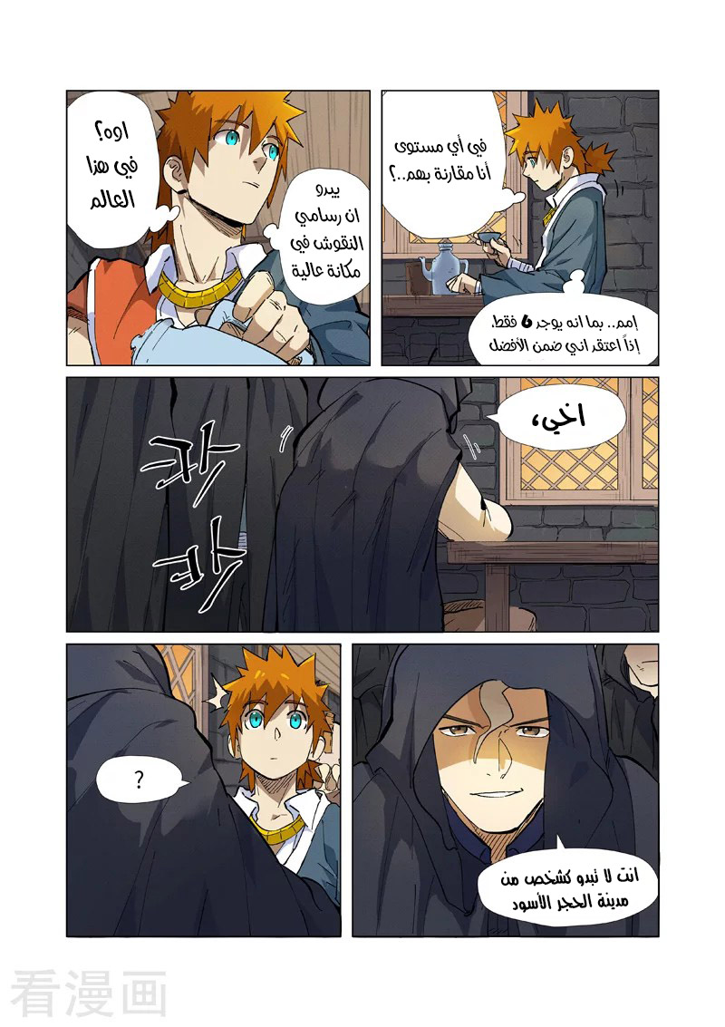 Comic page