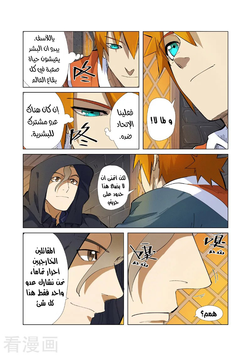 Comic page
