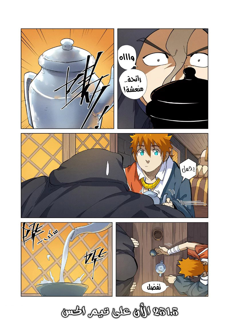 Comic page