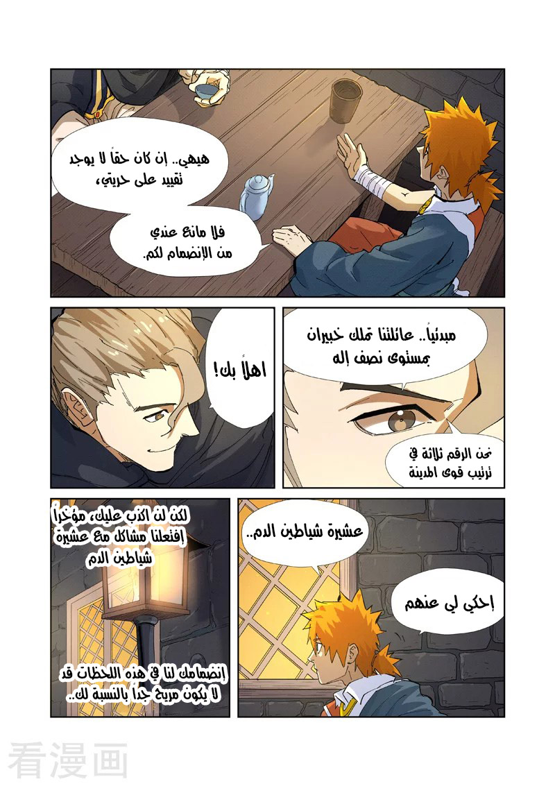 Comic page