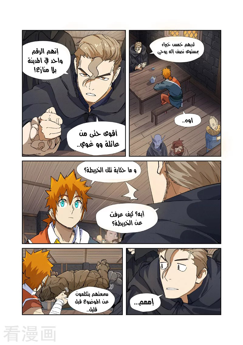 Comic page