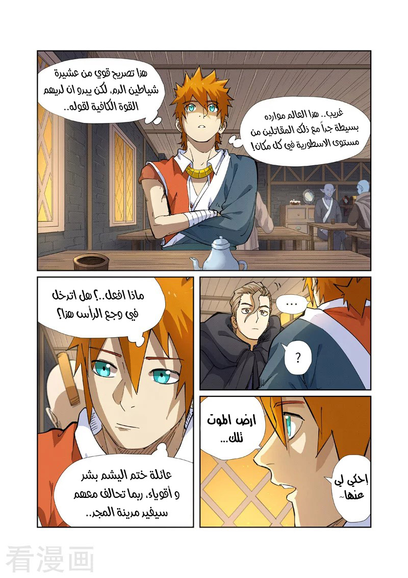 Comic page