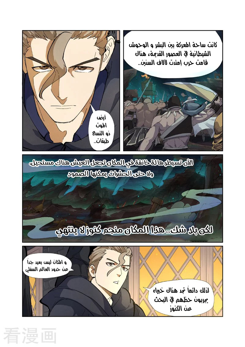 Comic page
