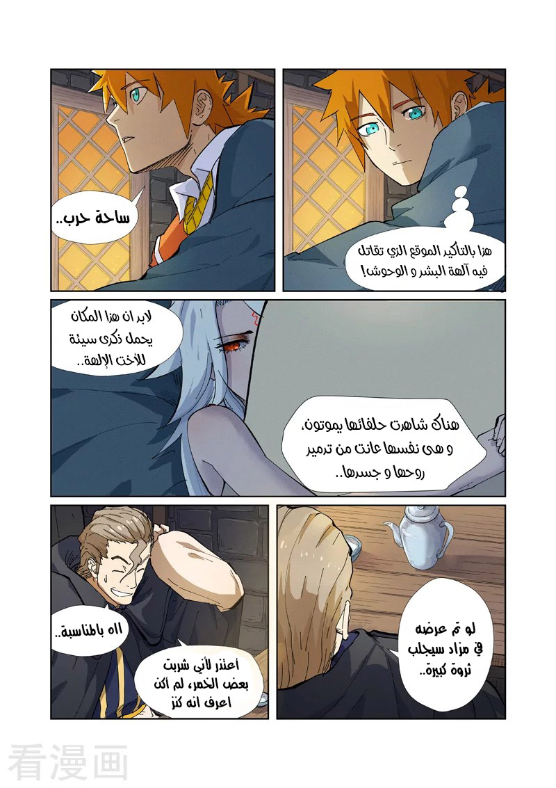 Comic page