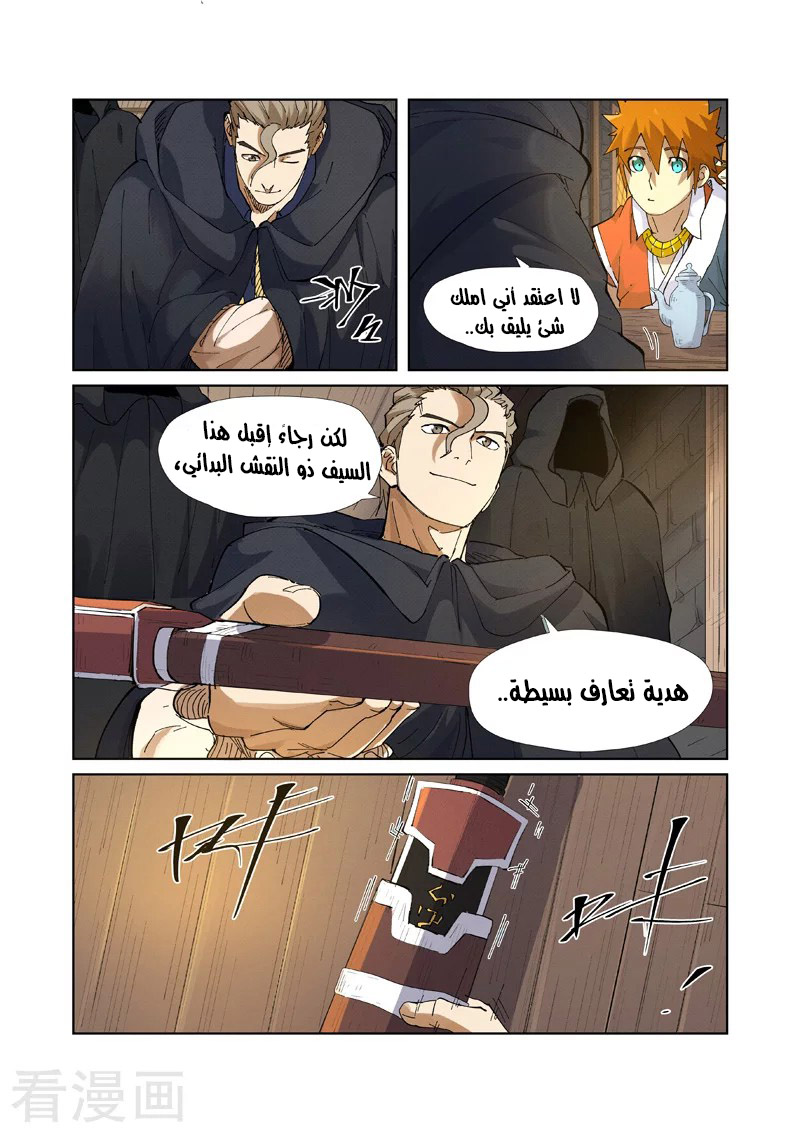 Comic page