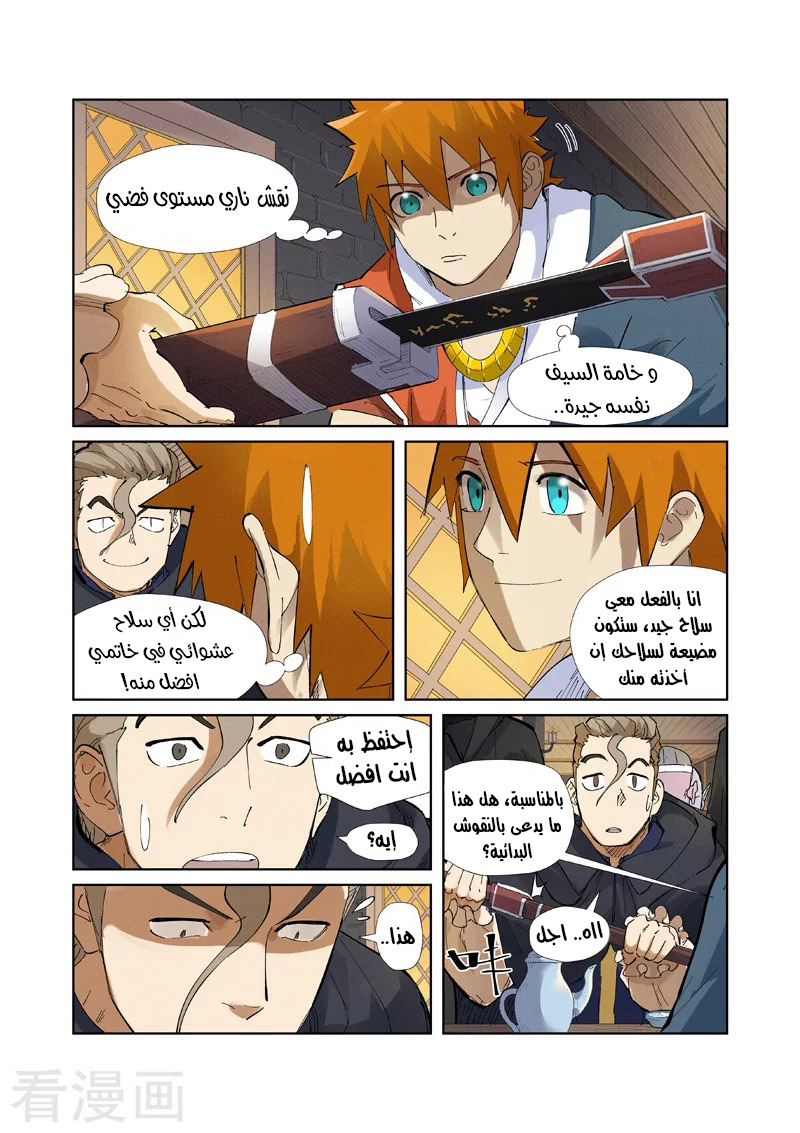 Comic page