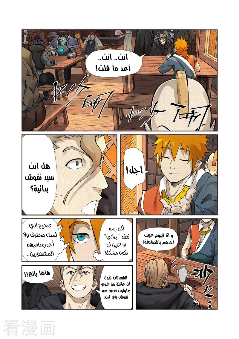 Comic page