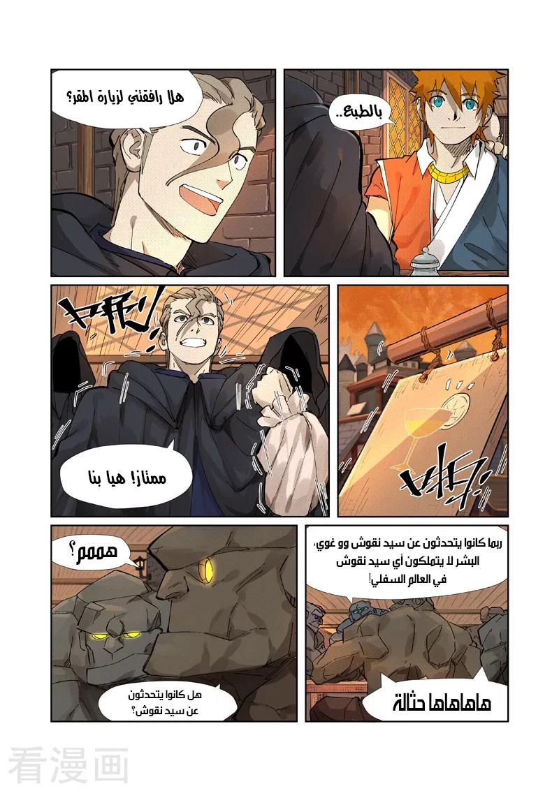 Comic page