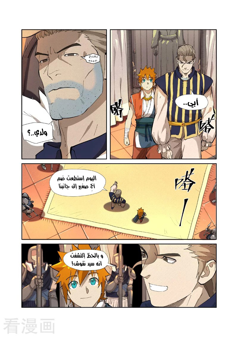 Comic page