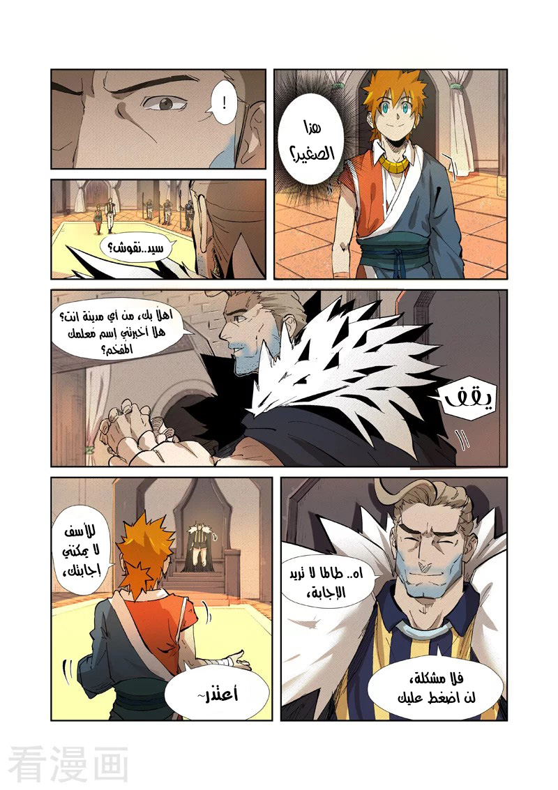 Comic page