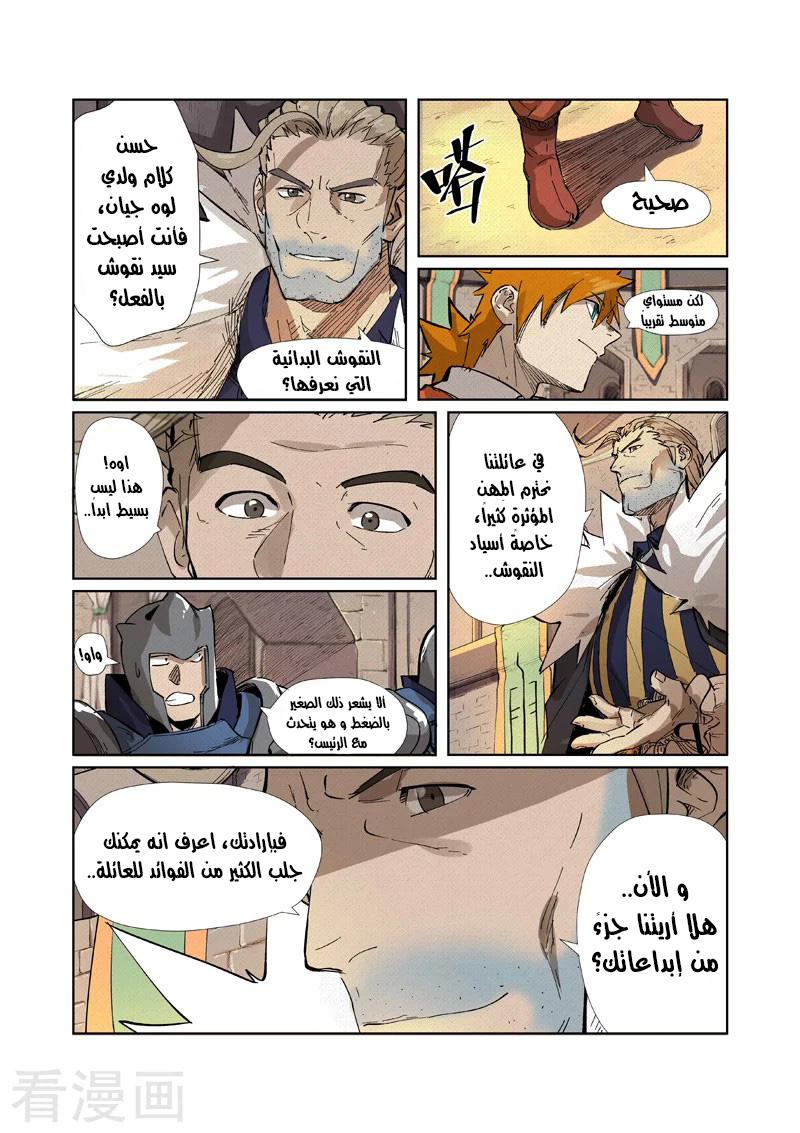 Comic page