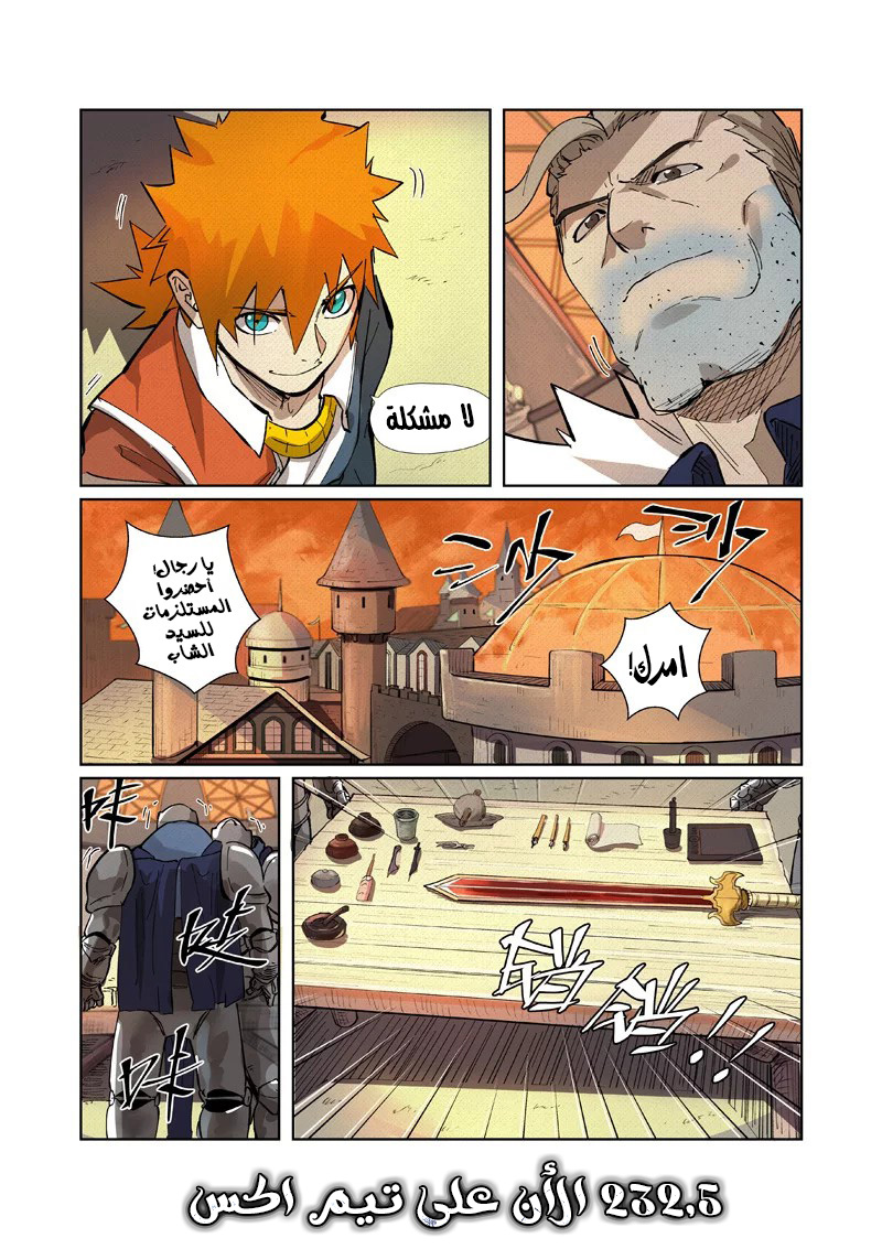 Comic page