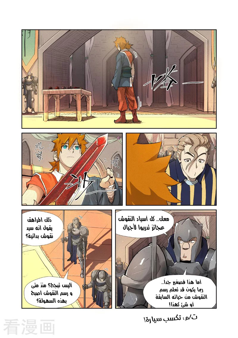 Comic page