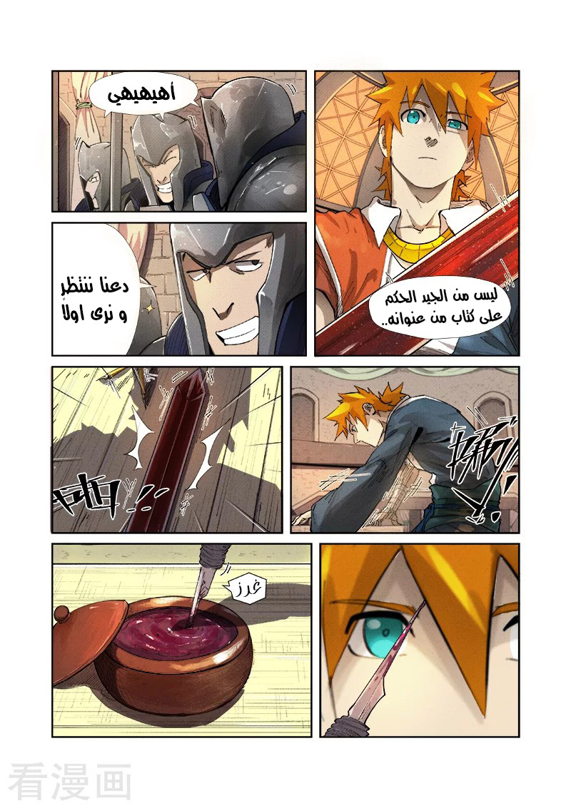 Comic page