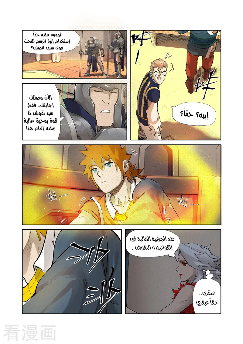 Comic page
