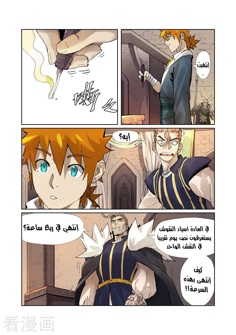 Comic page