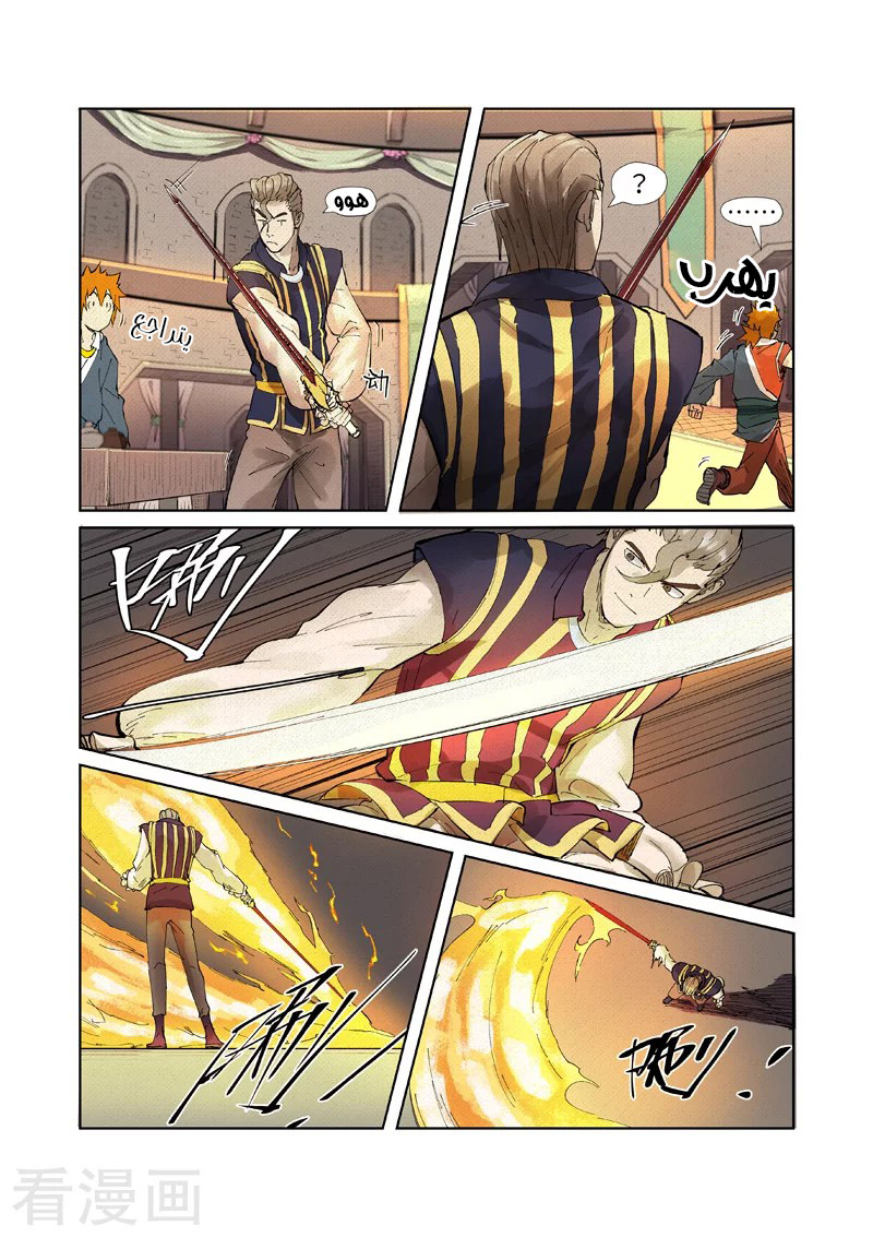 Comic page
