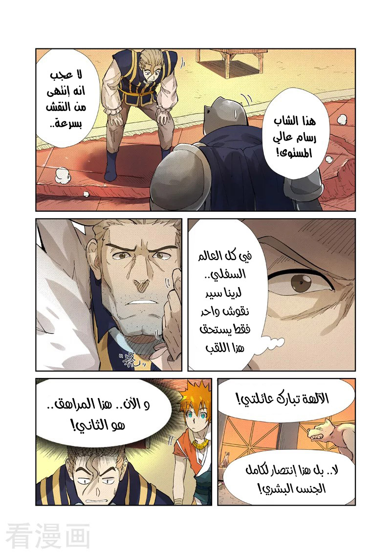 Comic page