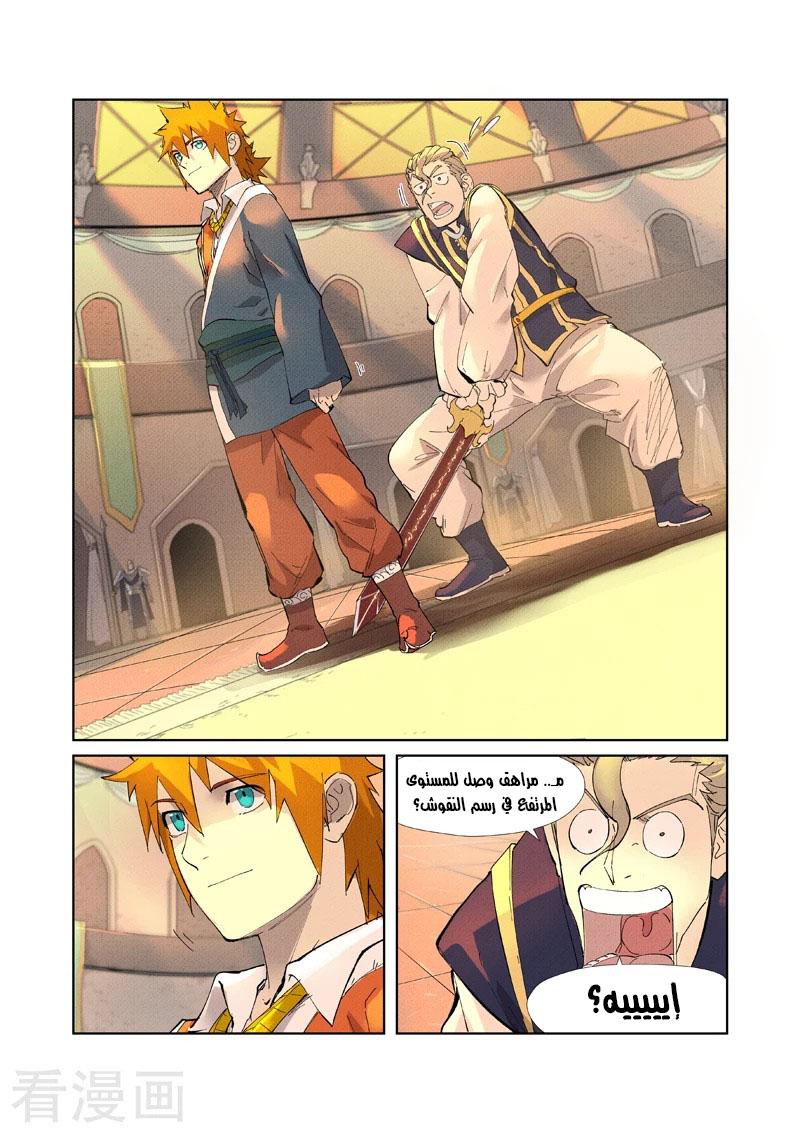 Comic page