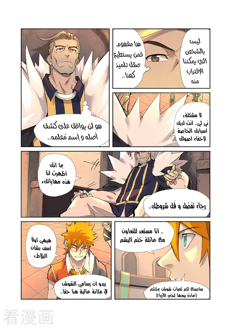Comic page