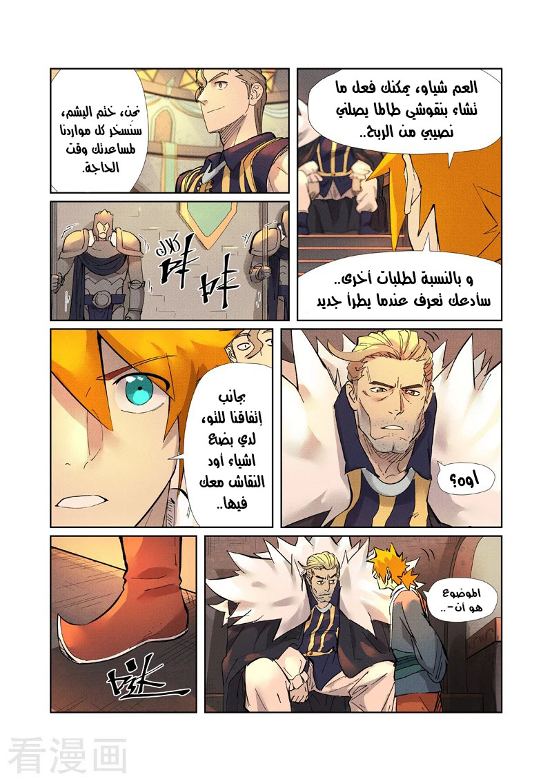 Comic page