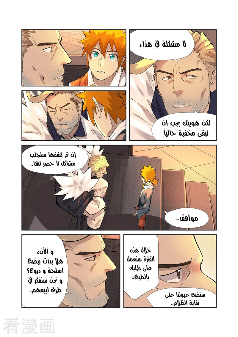 Comic page
