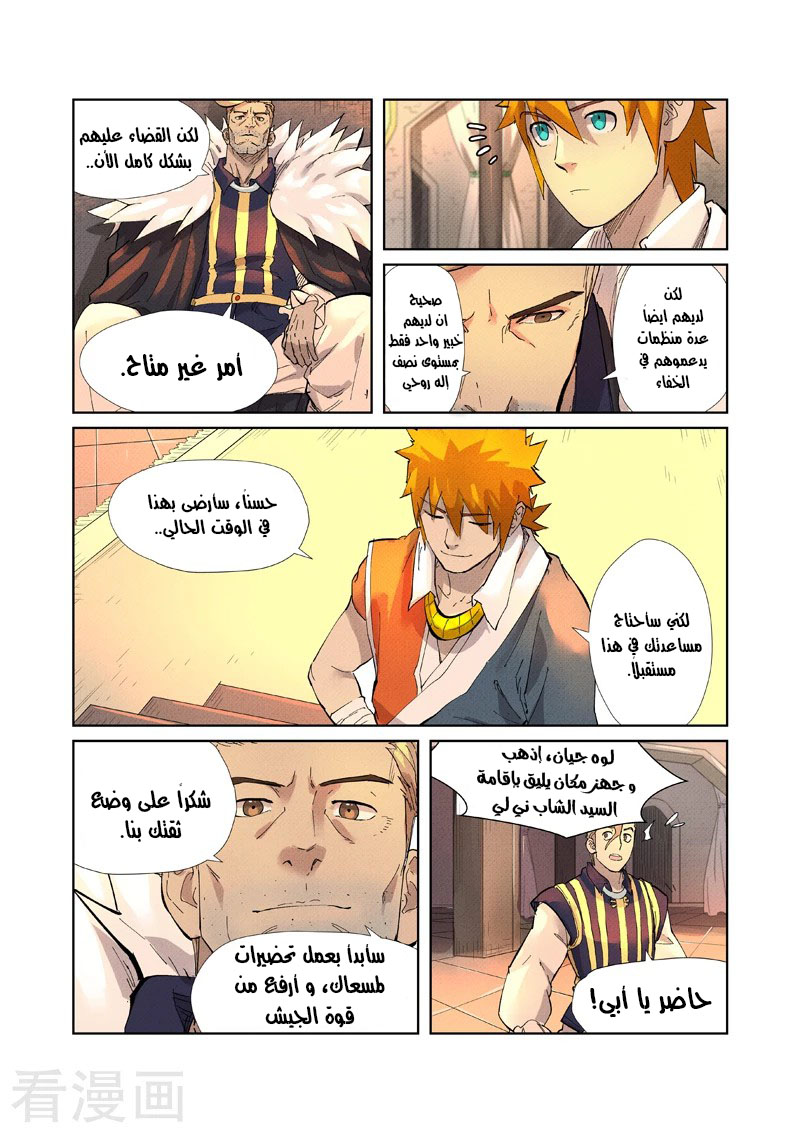 Comic page